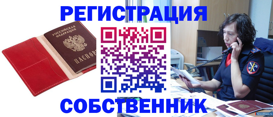 миграционный учет в Козловке