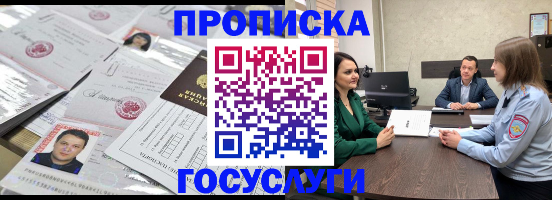 прописка для кредита в Козловке