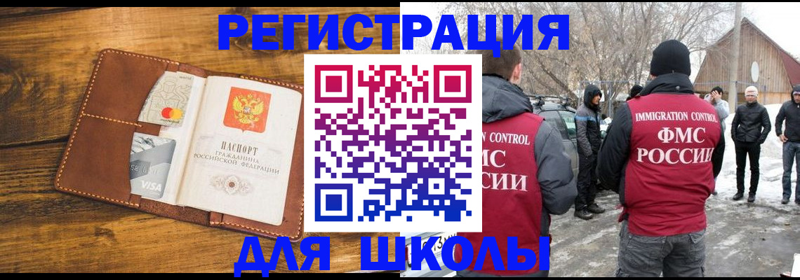 прописка для военкомата в Козловке