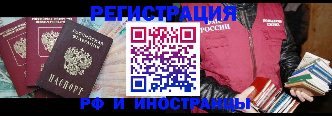 прописка законно в Козловке