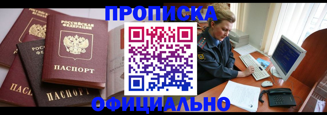 временная регистрация в Козловке