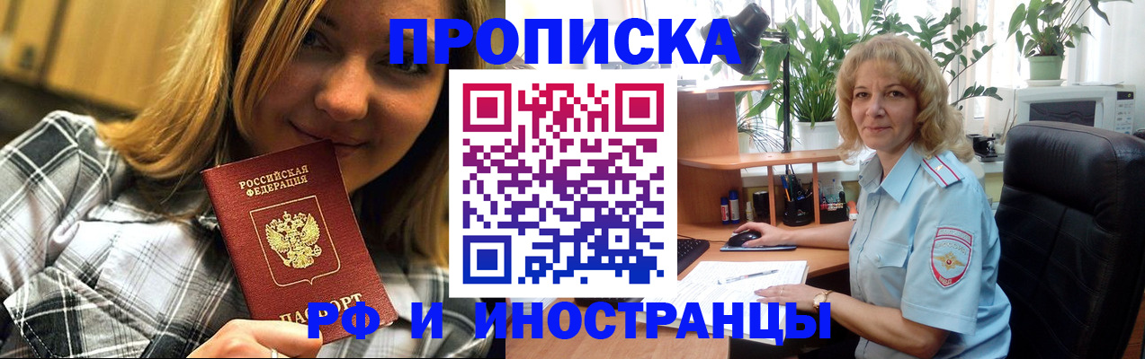 временная регистрация недорого в Козловке